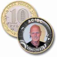 Коллекционная монета AC/DC #08 КРИС СЛЕЙД