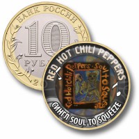 Коллекционная монета RED HOT CHILI PEPPERS #24 СИНГЛ SOUL TO SQUEEZE