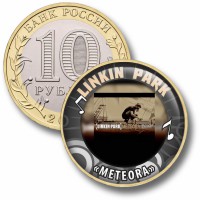 Коллекционная монета LINKIN PARK #10 "METEORA"
