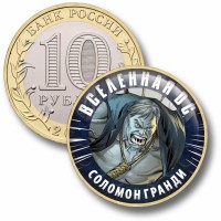 Коллекционная монета DC #63 СОЛОМОН ГРАНДИ
