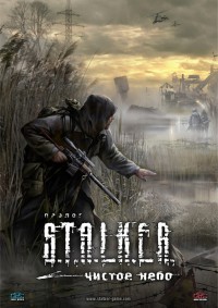 Плакат STALKER (много видов на выбор)