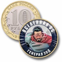 Коллекционная монета DC #65 ГЕНЕРАЛ ЗОД