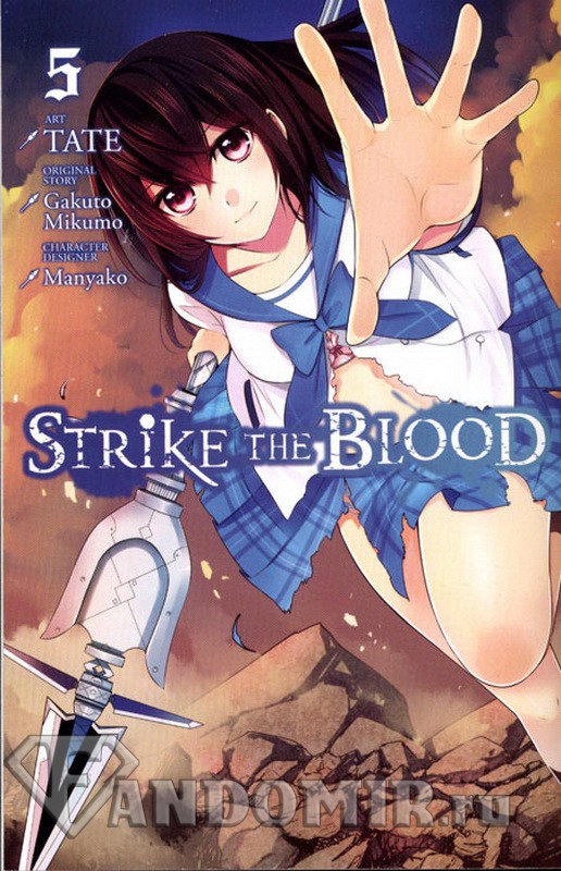 Strike The Blood GN Vol 05