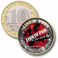 Коллекционная монета LINKIN PARK #16 СИНГЛ "ONE STEP CLOSE"
