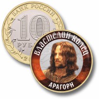 Коллекционная монета ВЛАСТЕЛИН КОЛЕЦ #40 АРАГОРН