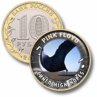 Коллекционная монета PINK FLOYD #34 СИНГЛ HIGH HOPES