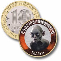 Коллекционная монета ВЛАСТЕЛИН КОЛЕЦ #47 ГОЛЛУМ