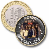 Коллекционная монета AC/DC #18 HIGHWAY TO HELL