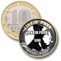 Коллекционная монета LINKIN PARK #19 СИНГЛ "NUMB"
