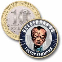 Коллекционная монета DC #72 ГЕКТОР ХЭММОНД