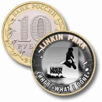 Коллекционная монета LINKIN PARK #20 СИНГЛ "WHAT I DONE"