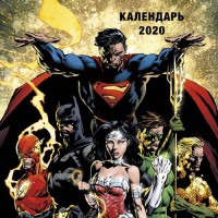 Календарь настенный на 2020. Вселенная DC Comics
