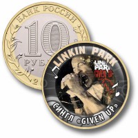 Коллекционная монета LINKIN PARK #21 СИНГЛ "GIVEN UP"