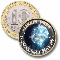 Коллекционная монета LINKIN PARK #22 СИНГЛ "WAITING FOR THE END"