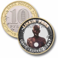 Коллекционная монета LINKIN PARK #23 СИНГЛ "BURN IT DOWN"