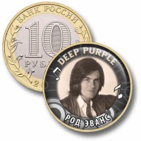 Коллекционная монета DEEP PURPLE #07 РОД ЭВАНС