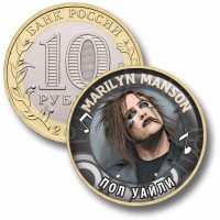 Коллекционная монета MARILYN MANSON #05 ПОЛ УАЙТЛИ