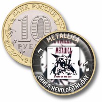 Коллекционная монета METALLICA #22 СИНГЛ HERO OF THE DAY
