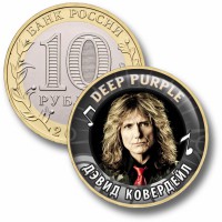 Коллекционная монета DEEP PURPLE #10 ДЭВИД КОВЕРДЕЙЛ