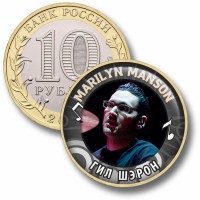 Коллекционная монета MARILYN MANSON #06 ГИЛ ШЭРОН