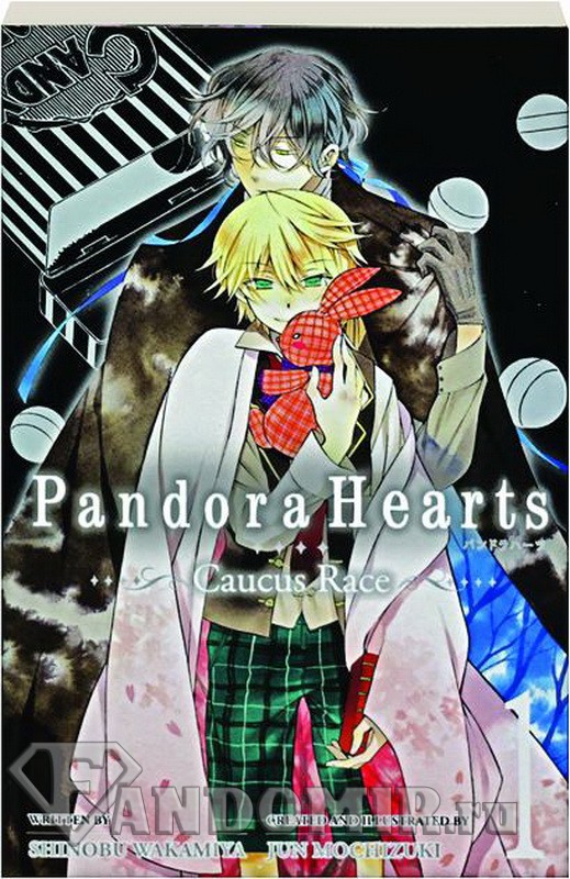 Pandora Hearts. Caucus Race, Vol. 1 
