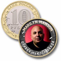 Коллекционная монета MARILYN MANSON #07 ОЛИВИЯ НЬЮТОН БАНДИ
