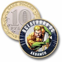 Коллекционная монета DC #07 АКВАМЕН