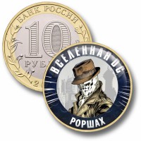 Коллекционная монета DC #10 РОРШАХ