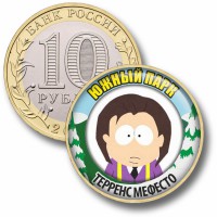 Коллекционная монета ЮЖНЫЙ ПАРК #51 ТЕРРЕНС МЕФЕСТО