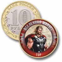 Коллекционная монета MARVEL #10 ТОР