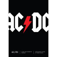 AC/DC. В аду мне нравится больше. Биография группы - AC/DC. В аду мне нравится больше. Биография группы