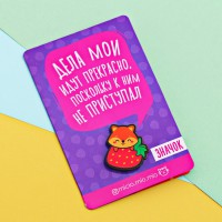 Значок с открыткой ЛИСЁНОК