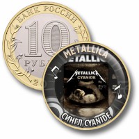 Коллекционная монета METALLICA #29 СИНГЛ CYANIDE