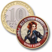 Коллекционная монета MARVEL #14 ЧЕРНАЯ ВДОВА