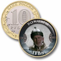 Коллекционная монета ВИКИНГИ #45 ЛЕВ IV