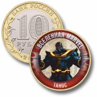 Коллекционная монета MARVEL #57 ТАНОС