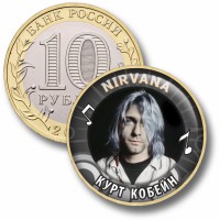 Коллекционная монета NIRVANA #02 КУРТ КОБЕЙН