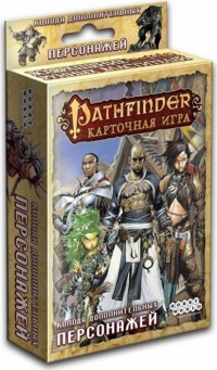 Pathfinder. Колода дополнительных персонажей
