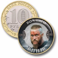 Коллекционная монета ВИКИНГИ #12 РАГНАР