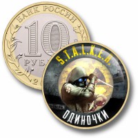 Коллекционная монета STALKER #02 ОДИНОЧКИ