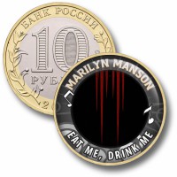 Коллекционная монета MARILYN MANSON #17 EAT ME, DRINK ME