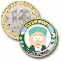 Коллекционная монета ЮЖНЫЙ ПАРК #60 МЭР МЭКДЭНИЭЛС