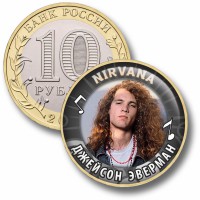Коллекционная монета NIRVANA #05 ДЖЕЙСОН ЭВЕРМАН