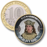 Коллекционная монета ВИКИНГИ #55 КАССИЯ