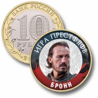 Коллекционная монета ИГРА ПРЕСТОЛОВ #094 БРОНН