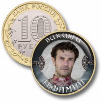 Коллекционная монета ВИКИНГИ #56 ЕВФИМИЙ