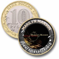 Коллекционная монета MARILYN MANSON #24 СИНГЛ CRYPTORCHID