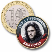 Коллекционная монета ИГРА ПРЕСТОЛОВ #009 ДЖОН СНОУ