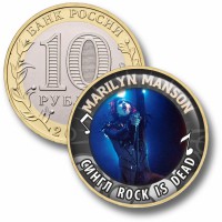 Коллекционная монета MARILYN MANSON #26 СИНГЛ ROCK IS DEAD