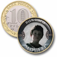 Коллекционная монета ВИКИНГИ #59 МАРЦЕЛЛ